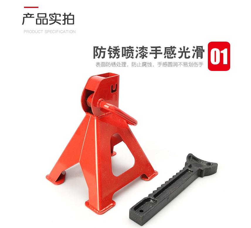 Jack stand-auto repair tool